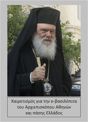 Ιερώνυμος Β’